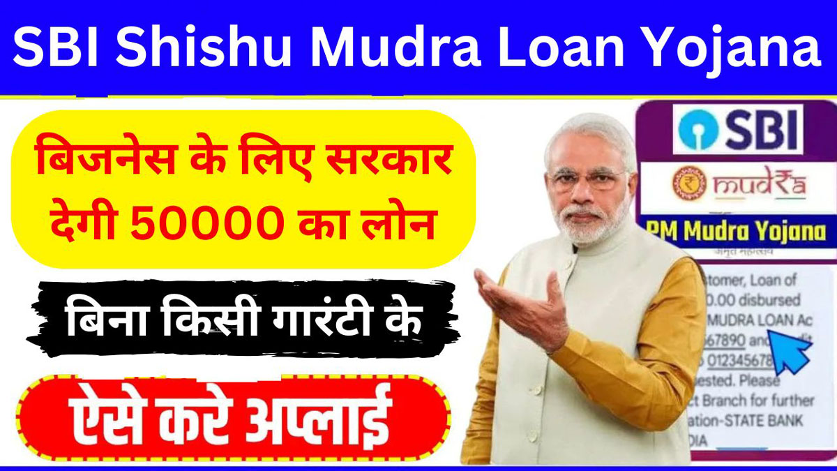 SBI Shishu Mudra Loan