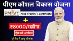 PMKVY or Skill India