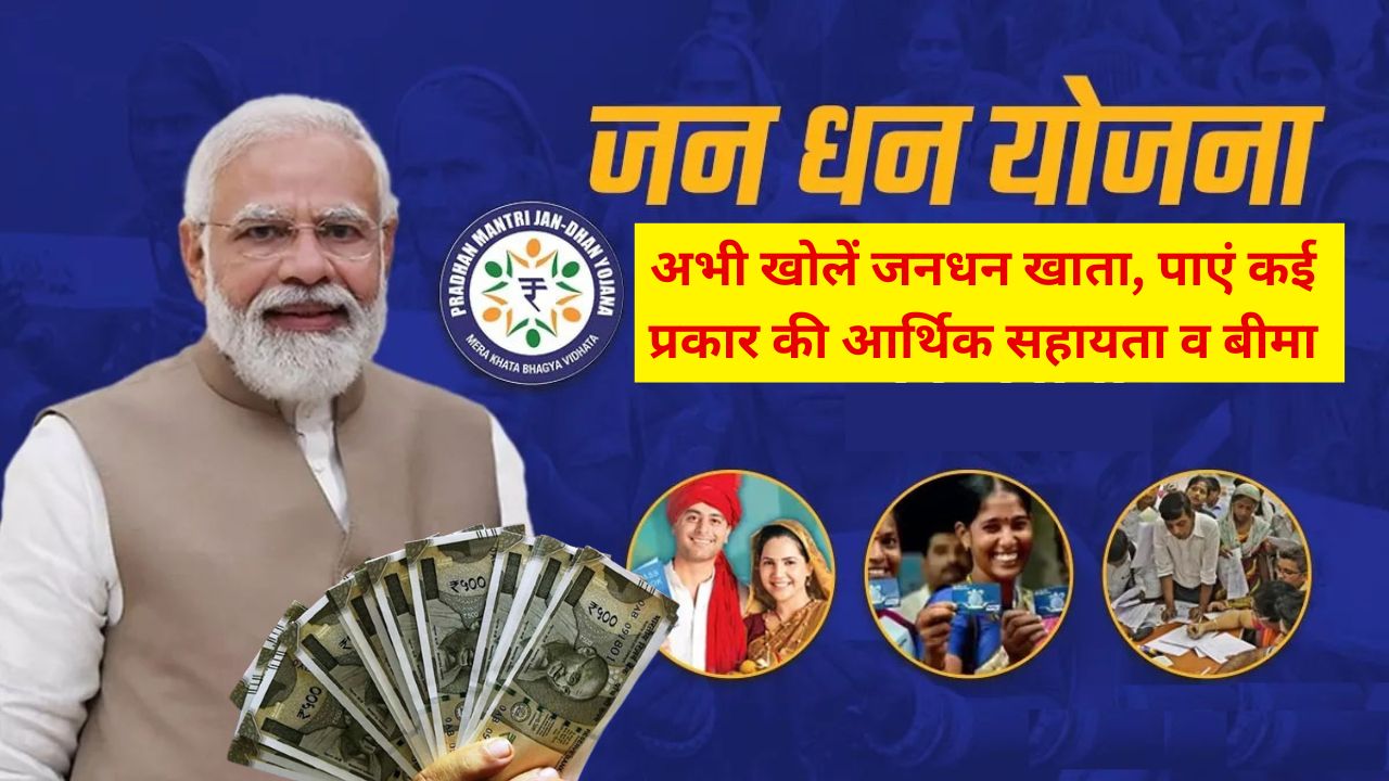 PM Jan dhan Yojana