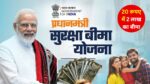 PM Surksha Bima Yojana