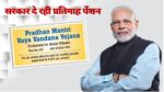 Pradhan Mantir Vaya Vandana Yojana