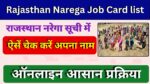 Rajasthan Narega Job Card List