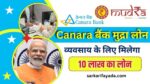 canara Bank Mudara Loan apply online