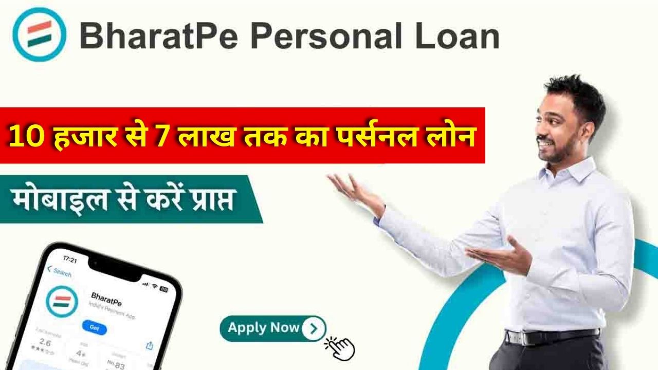 Bharatpe Loan