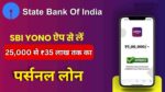 SBI Yono app Personal Loan