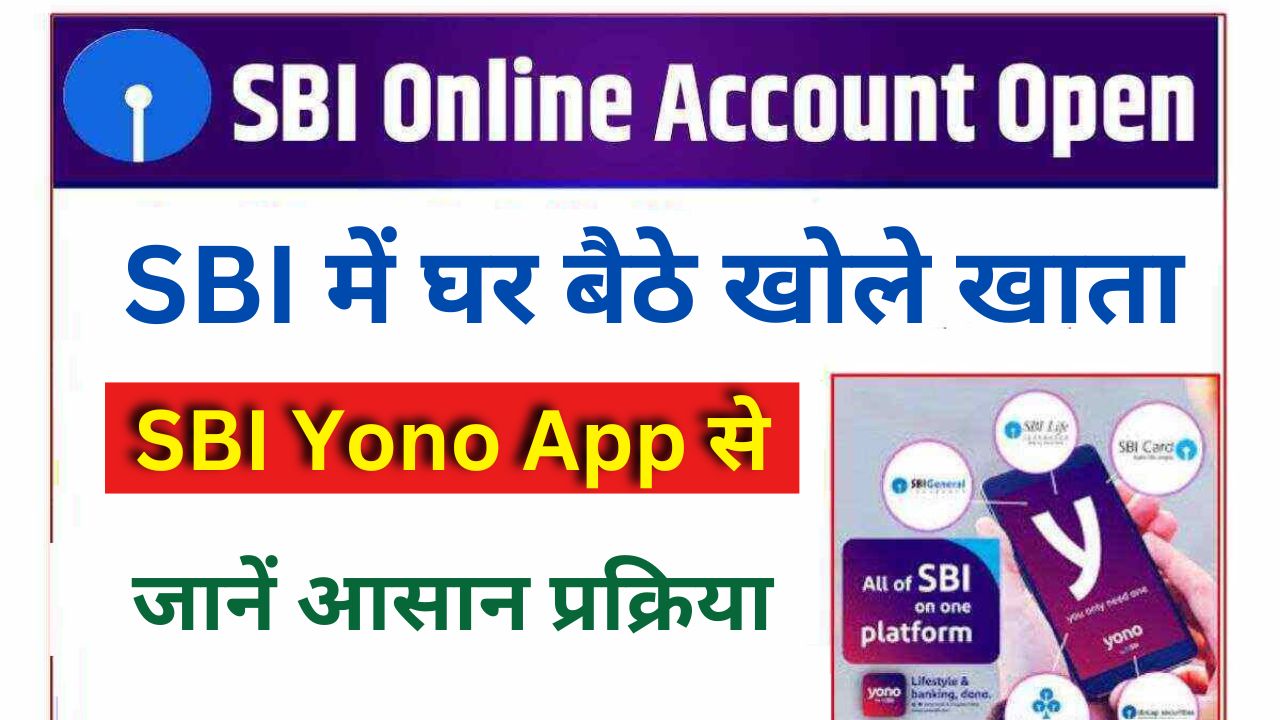 SBI Yono App Account Open